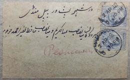 BRITISH INDIA 1912 KED VII 3 PIES STAMPS ATTACHED ON COVER JALLANDHAR CITY TO PESHWAR (PAKISTAN), USED - 1902-11  Edward VII