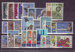 Greece 1967 Complete Year Set MNH VF. - Années Complètes