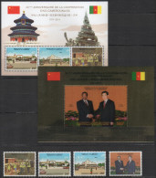 Cameroun Cameroon Kamerun 2011 Joint Issue China Chine 40e Anniversaire Coopération Sino-Camerounaise 2 Blocs + 4 Timbre - Camerún (1960-...)