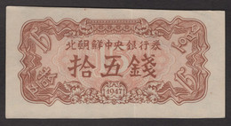 Korea P5a 1947 15chon XF With Watermark - Korea, Noord