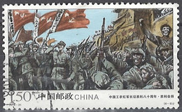 China 2016. SG 6146, Used O - Used Stamps