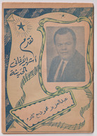 EGB36001 Booklet Songs Singer Abdel Aziz Mahmoud - Lyrik/Theater