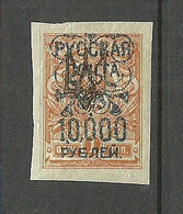 RUSSLAND RUSSIA 1920 Bürgerkrieg Wrangel Armee Lagerpost In Gallipoli On Ukraine OPT Stamp * - Wrangel-Armee