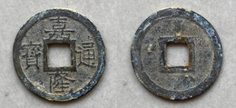 Ancient Annam Coin  Gia Long Thong Bao Square Head Thong 1801-1819 - Vietnam