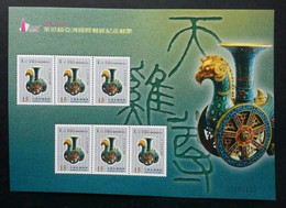 Taiwan Taipei 18th Asian Expo 2005 Ancient Chinese Vase Rooster (sheetlet) MNH - Neufs