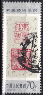 CN28- CHINA – 1984 – WU CHANGSHUO– Y&T # 2676 USED - Oblitérés