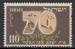 ISRAEL 79,unused - Neufs (sans Tabs)