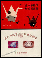 Japon - Japan 1959 Yvert BF 47, Royal Wedding Emperor Aki-Hito - Miniature Sheet With Folder - MNH - Blocchi & Foglietti