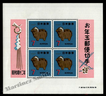 Japon - Japan 1966 Yvert BF 62, New Year, Lunar Year Of The Ram - Miniature Sheet - MNH - Blocs-feuillets