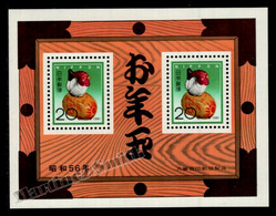 Japon - Japan 1980 Yvert BF 87, New Year, Lunar Year Of The Rooster - Miniature Sheet - MNH - Blocks & Sheetlets