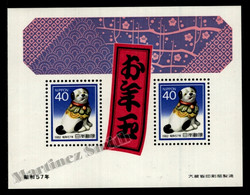 Japon - Japan 1980 Yvert BF 88, New Year, Lunar Year Of The Dog - Miniature Sheet - MNH - Blocks & Sheetlets