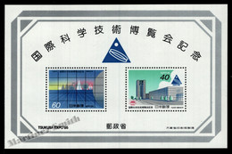 Japon - Japan 1985 Yvert BF 93, Expo '85, International Exposition - Miniature Sheet - MNH - Blocks & Kleinbögen