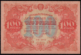 Russia 100 Rubles 1922 (P133) AUNC Banknote - Russie