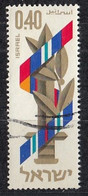 ISRAEL 418,used,falc Hinged - Gebruikt (zonder Tabs)