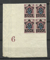 RUSSIA Russland 1923 Michel 206  B As 4-block With Printing Order Number MNH - Unused Stamps