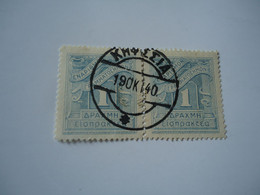 GREECE POSTMARK  ΚΗΦΙΣΣΙΑ 1940  ΔΥΟ ΕΝΩΜΕΝΑ - Marcofilia - EMA ( Maquina De Huellas A Franquear)