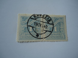 GREECE POSTMARK  ΚΗΦΙΣΣΙΑ 1940  ΔΥΟ ΕΝΩΜΕΝΑ - Postmarks - EMA (Printer Machine)