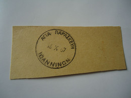 GREECE POSTMARK  ΑΓΙΑ ΠΑΡΑΣΚΕΥΗ ΙΩΑΝΝΙΝΩΝ  1967 - Postmarks - EMA (Printer Machine)