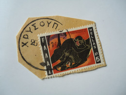 GREECE POSTMARK  ΧΡΥΣΟΥΠΟΛΗ 1970 - Postmarks - EMA (Printer Machine)