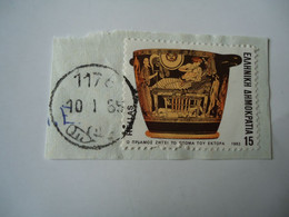 GREECE POSTMARK  ΤΡΟΜΠΕΤΙΝΙΑ 1176  1985 - Postmarks - EMA (Printer Machine)