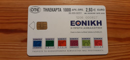 Phonecard Greece 02.2001. - Griechenland