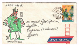 2341 JAPON JAPAN 日本 1971 COVER STAMPS NISSHIN - Lettres & Documents