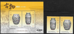 China Taiwan 2013 Ancient Chinese Art Treasures Postage Stamps 2v+MS/Block MNH - Neufs