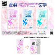 JAPAN 2023 STAMPS THAT SAY THANK YOU WITH MUSIC - QR CODE - SPOTIFY - UNUSUAL MS MNH (**) - Nuevos