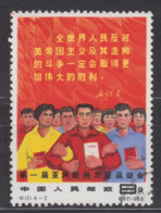 PR CHINA 1966 - "Cultural Revolution" Games CTO OG XF - Oblitérés