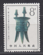 PR CHINA 1964 - Bronze Vessels Of The Yin Dynasty MNH**OG XF - Neufs