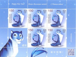 2021.Kyrgyzstan,  Lunar New Year, Year Of The Tiger, Sheetlet, Mint/** - Kirghizistan