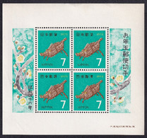 Japón 1970 Hojas Bloque 68 **/MNH Año Nuevo / Jabalí De Juguete. - Neufs