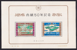 Japón 1974 Hojas Bloque 74 **/MNH Jubileo De Oro De La Pareja Imperial. - Neufs