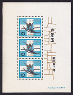 Japón 1974 Hojas Bloque 75 **/MNH Año Nuevo / Fauna. - Neufs