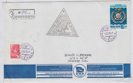 Russia Cover  Ca  Archangelsk 10.02.1978 (RR166A) - Events & Commemorations