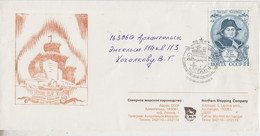 Russia 50J. Nördliche Meeresstrasse  Ca Archangelsk17.12.1982 (RR170) - Events & Commemorations