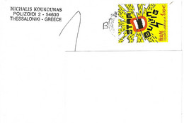 Grece, Stop Bulying, Sur Lettre 2021 - Lettres & Documents