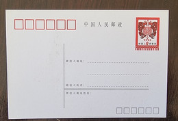 CHINE Poissons, Poisson, Fish, Pescado, Entier Postal Emis En 1983. Poissons Stylisé. Année Du Poisson - Vissen