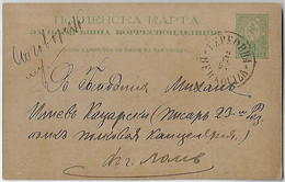 Bulgaria 1894 Postal Stationery Card Stamp 5 Stotinka From Berkovitsa - Postales