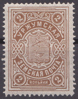 Russia Russland Zemstvo 1902/11 Urzhum SC 7, Schmidt 9/11 MNH - Zemstvos