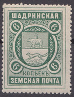 Russia Russland Zemstvo 1913 Shadrinsk SC 29, Schmidt 45 MNH - Zemstvos