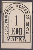 Russia Russland Zemstvo 1885 Ostrogozhsk SC 1V, Schmidt 5 - Zemstvos