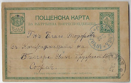 Bulgaria 1890 Postal Stationery Card Stamp 5 Stotinka From Samokov To Sofia stapler Hole - Postales
