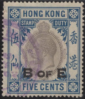 Hong Kong Revenue Bill Of Exchange KGV 5c - Used Stamps