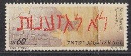 ISRAEL 1041,unused - Unused Stamps (without Tabs)