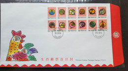 Taiwan Chinese Zodiac 1992 Lunar 12 Circle New Year Rooster (FDC) - Lettres & Documents