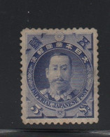 LOT 234 -  JAPON  N° 92 *  2ème Choix  - Cote 150,00 € - Nuevos