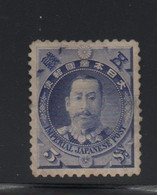 LOT 234 -  JAPON  N° 92 *  2ème Choix  - Cote 150,00 € - Unused Stamps