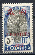 Réf 55 CL2 < -- CANTON < Yvert N° 82 * Signé Melleville Paris < Neuf Ch. Infime * MH - Unused Stamps