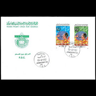 LIBYA 1993 IMPERFORATED FAO Food Nutrition Agriculture Related (FDC) - ACF - Aktion Gegen Den Hunger